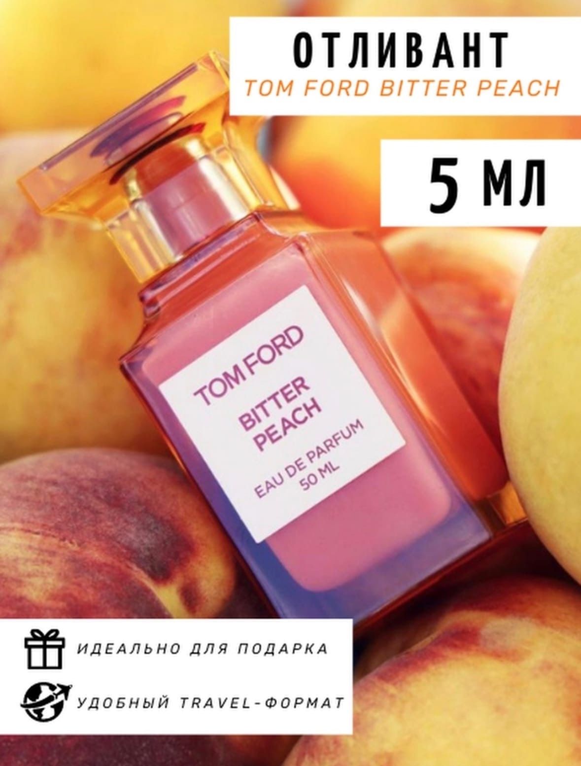 Tom ford парфюмерная вода bitter peach отзывы