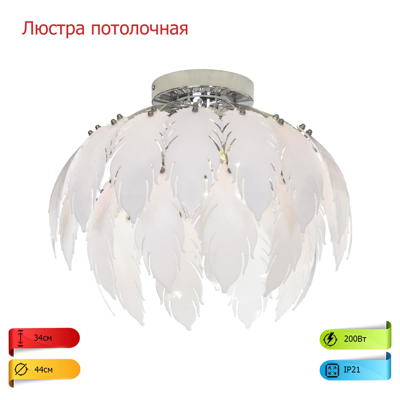 светильники потолочные lussole. потолочный светильник lussole sorso lsc-8007-01. люстра lussole vetere lsf. светильники потолочные lussole. Lsa-5407-09.