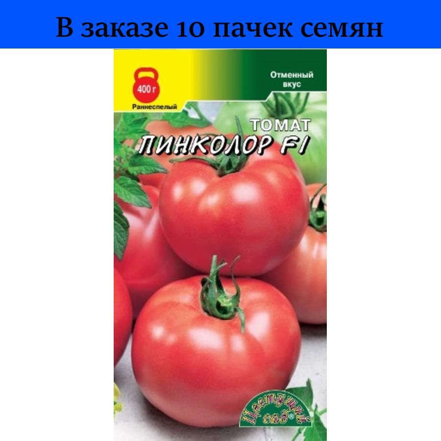 Каменный Цветок Томат Купить Семена