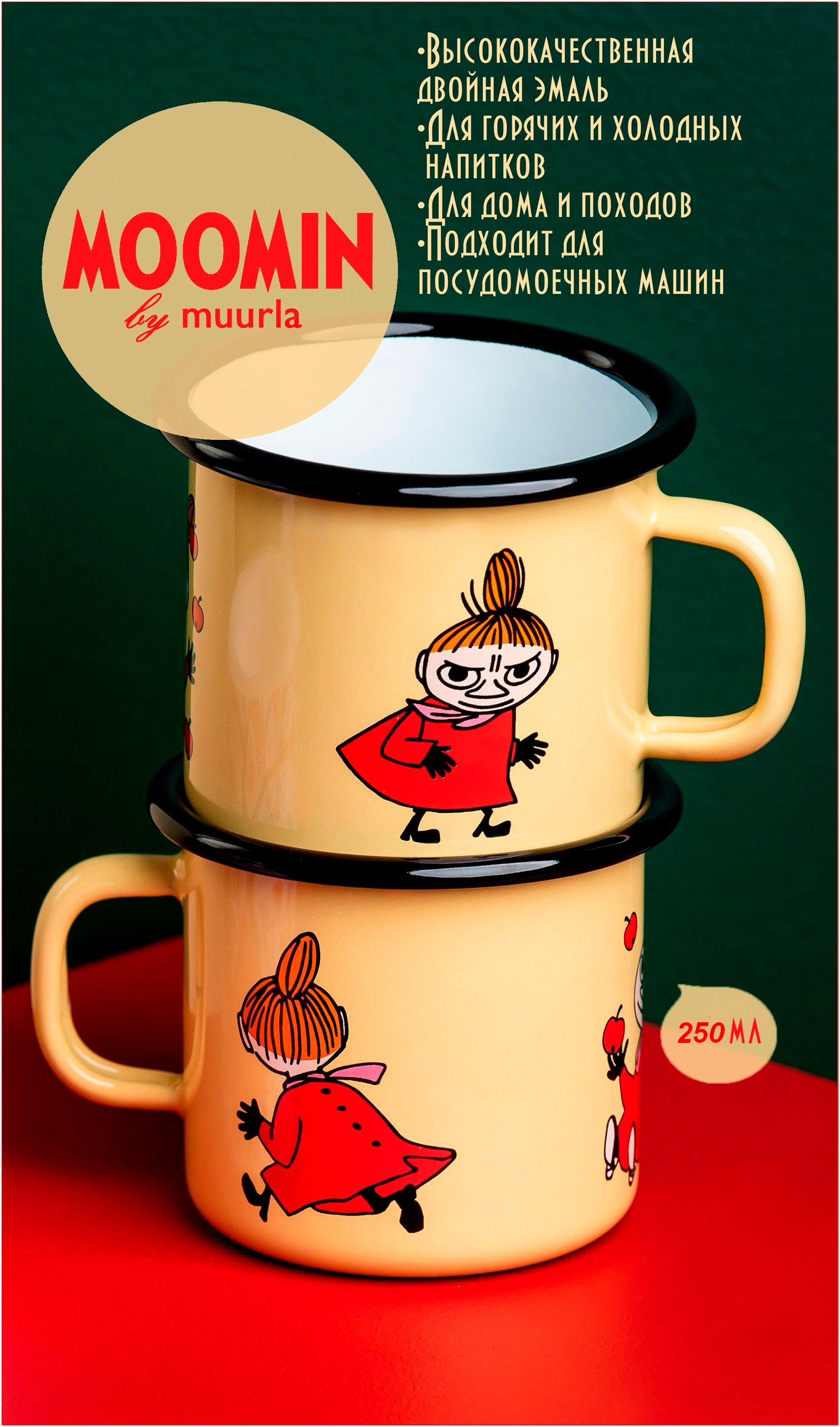 Кружка Muurla Moomin 