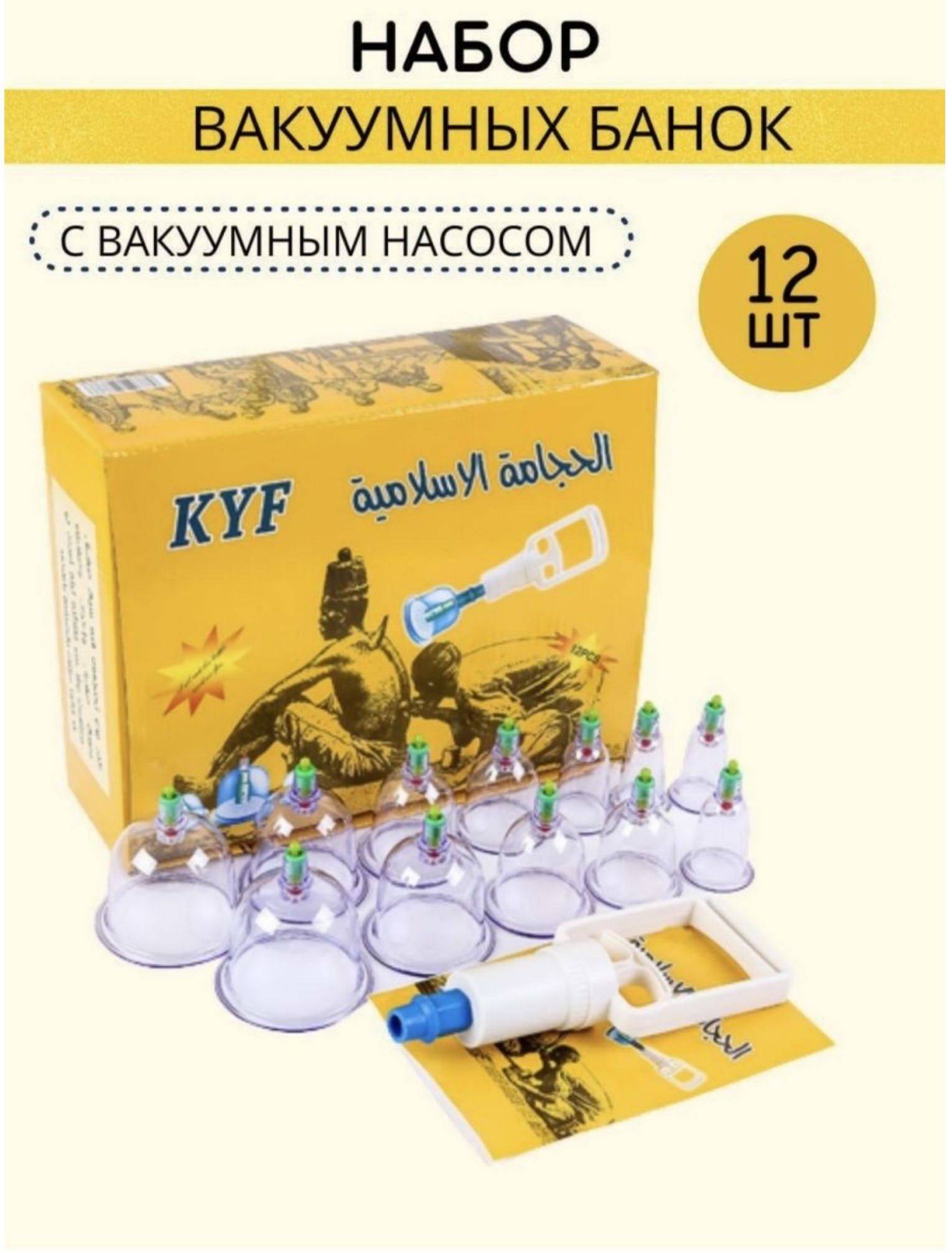 Банки Для Хиджамы Оренбург Купить