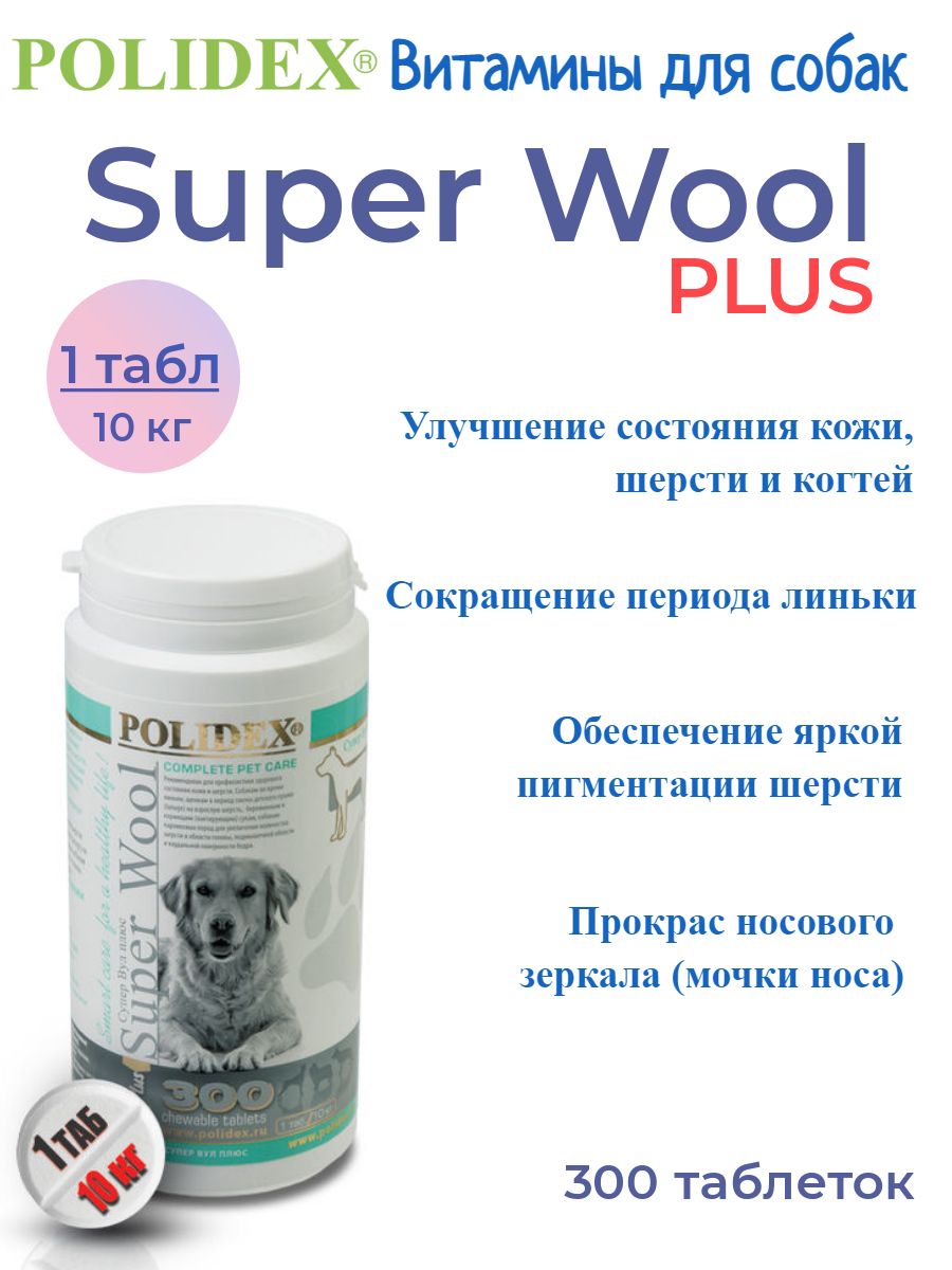 Pet super sale plus