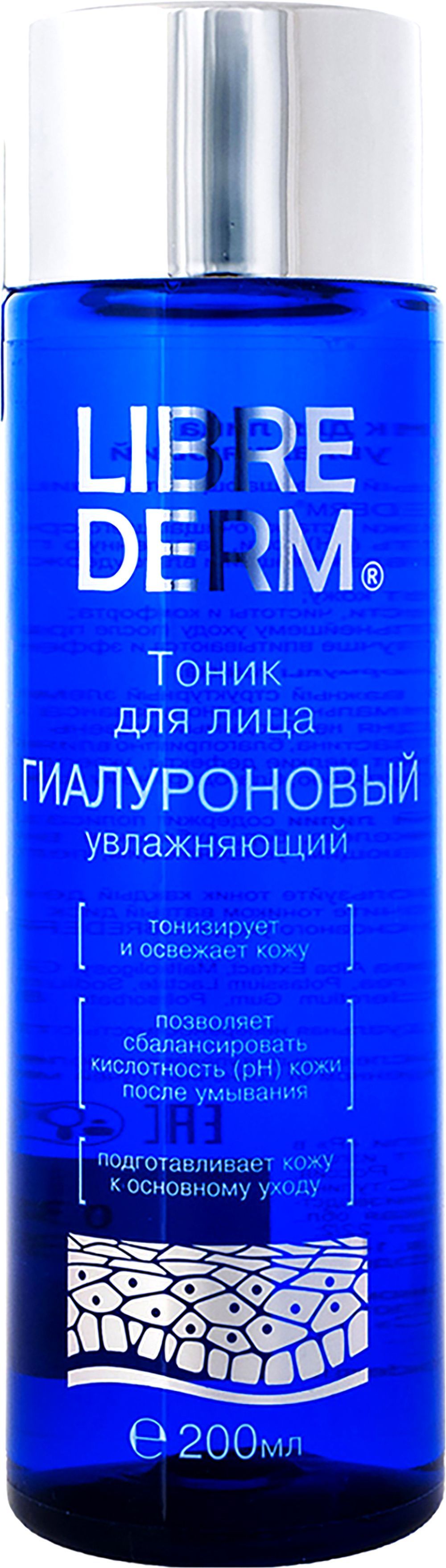 Гиалуроновый тоник отзывы. Librederm гиалуроновый тоник увлажняющий 200 мл. Librederm гиалуроновый тоник увлажняющий для лица 200мл. Либридерм гиалуроновый тоник увлажняющий 200мл (Librederm). Либридерм крем для тела увлажняющий легкий гиалуроновый 200мл.