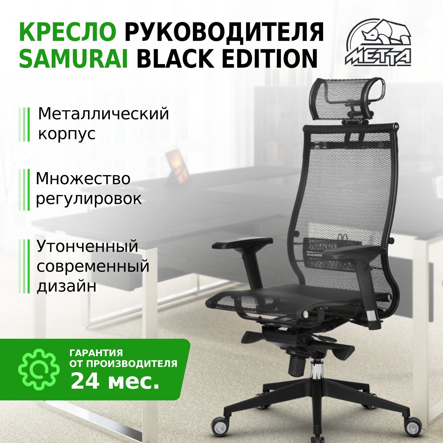 Кресло samurai black edition черный