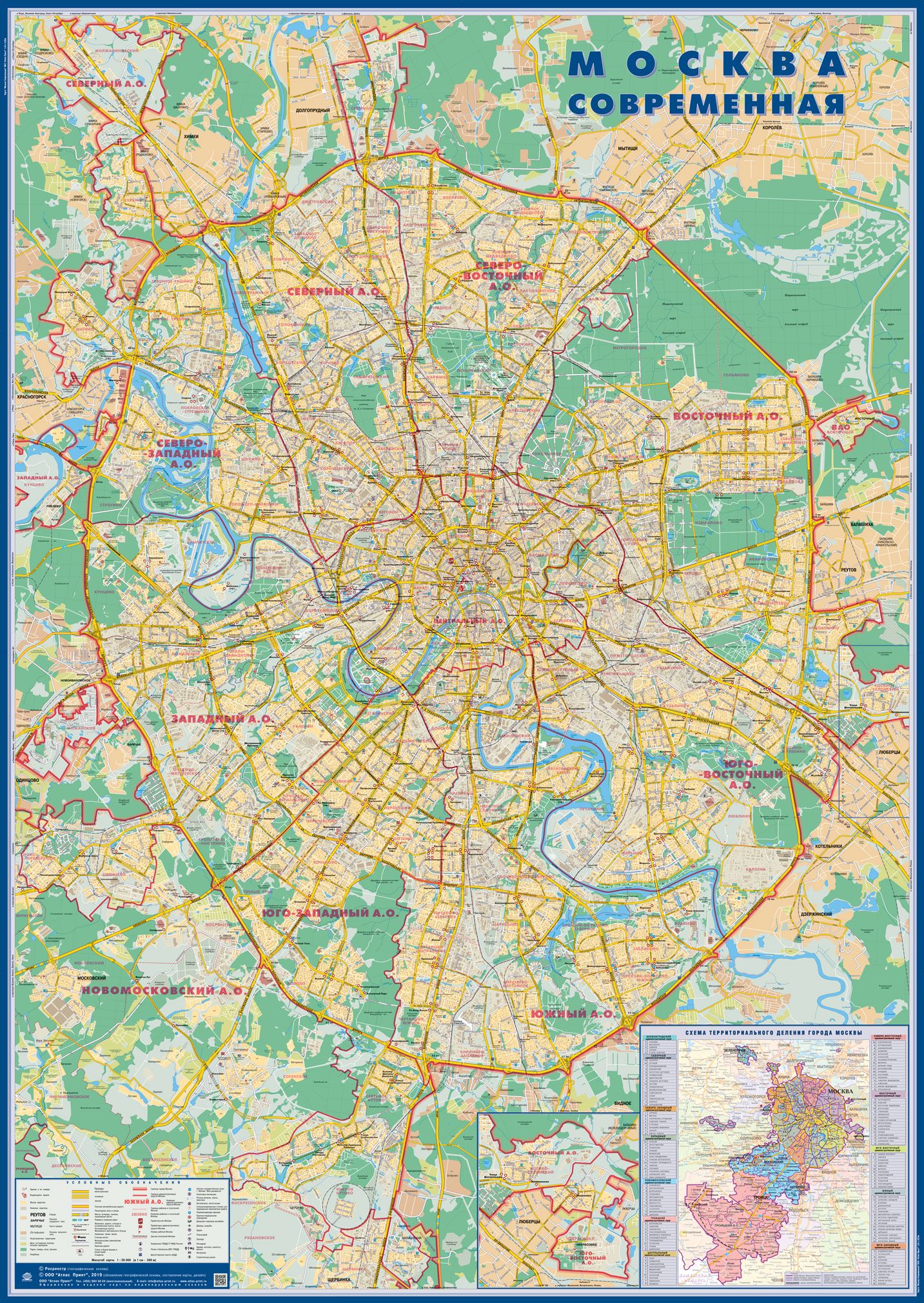 Современная карта Москвы