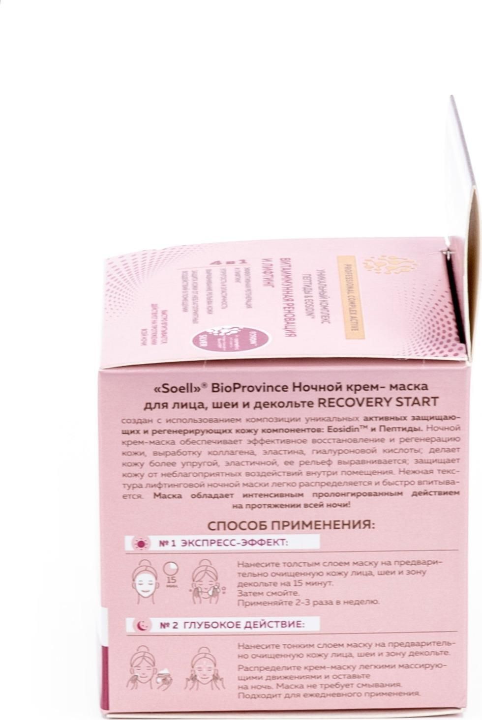 Аравия крем лифтинг