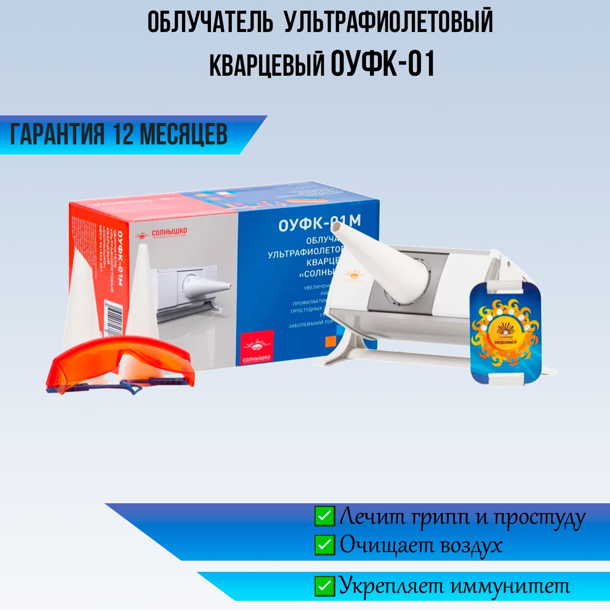 Уфо Солнышко Купить В Москве