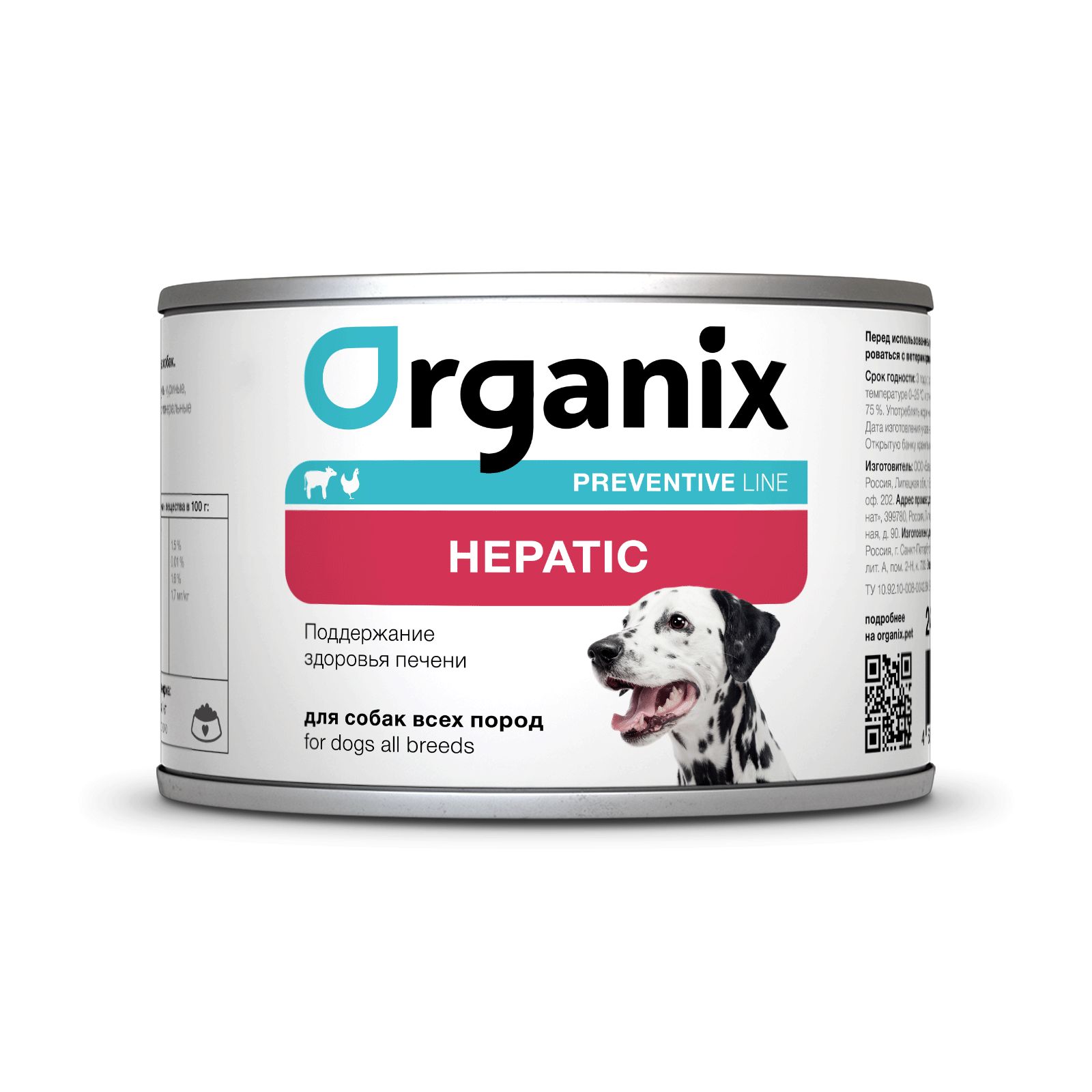 Organix Preventive Line hepatic Консервы для собак. Поддержание здоровья печени, 12 шт. по 240 гр.