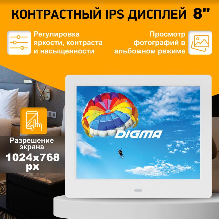 Цифровая Фоторамка Digma Pf843w
