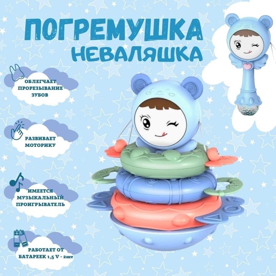 Развивающие игрушки от 1 года и до года, пирамидка для малышей с цветомузыкой