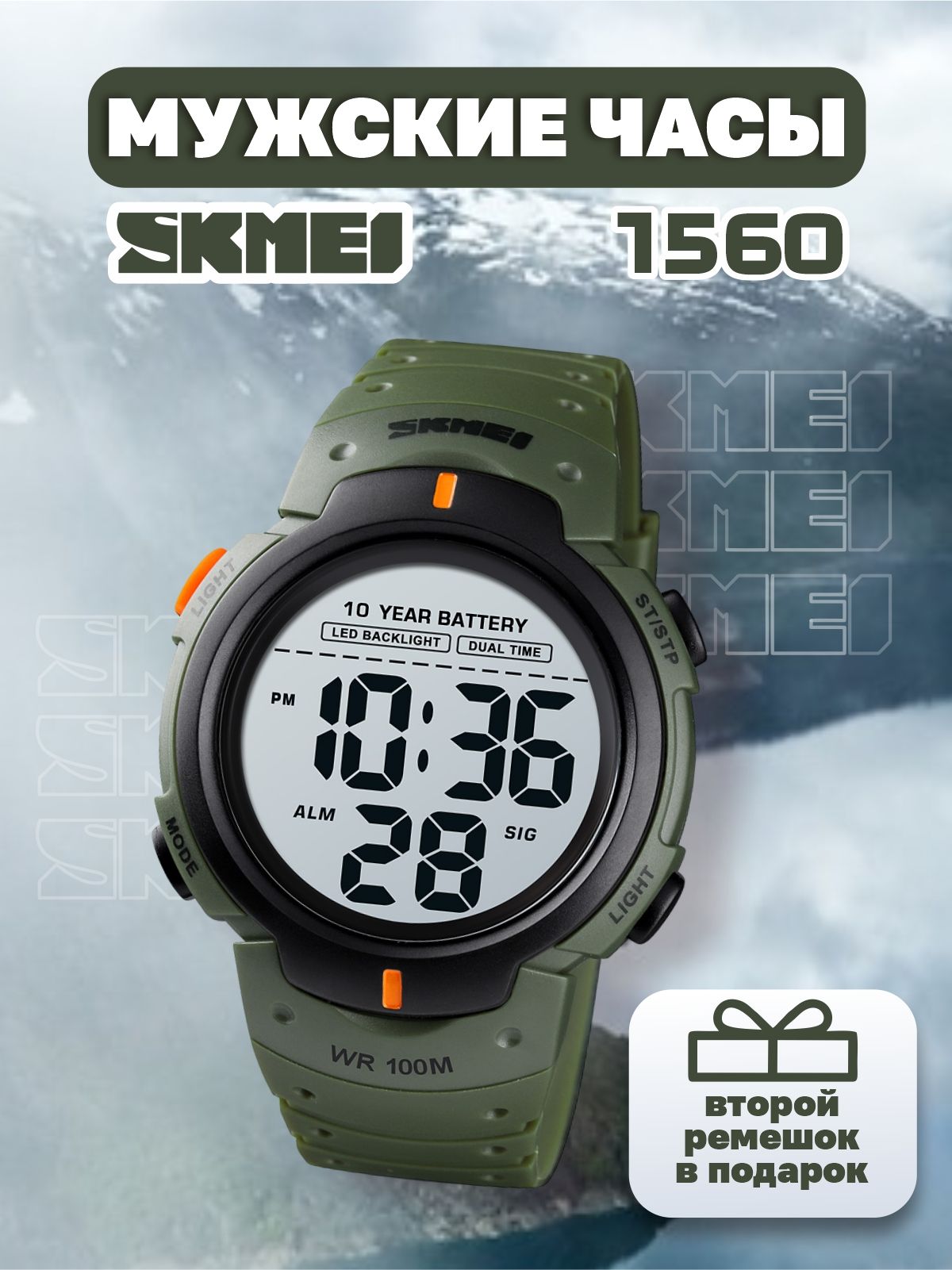 Часы скмей 1560. 1560 часов. 1560 часов. Часы skmei 1560 - army green. Часы skmei 1560 - черные.