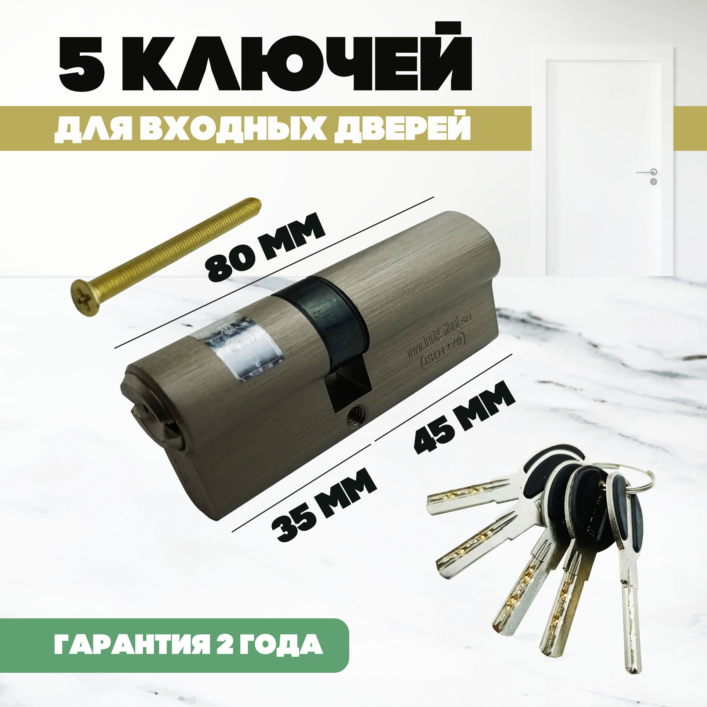 Купить Замок Msm Ms 50