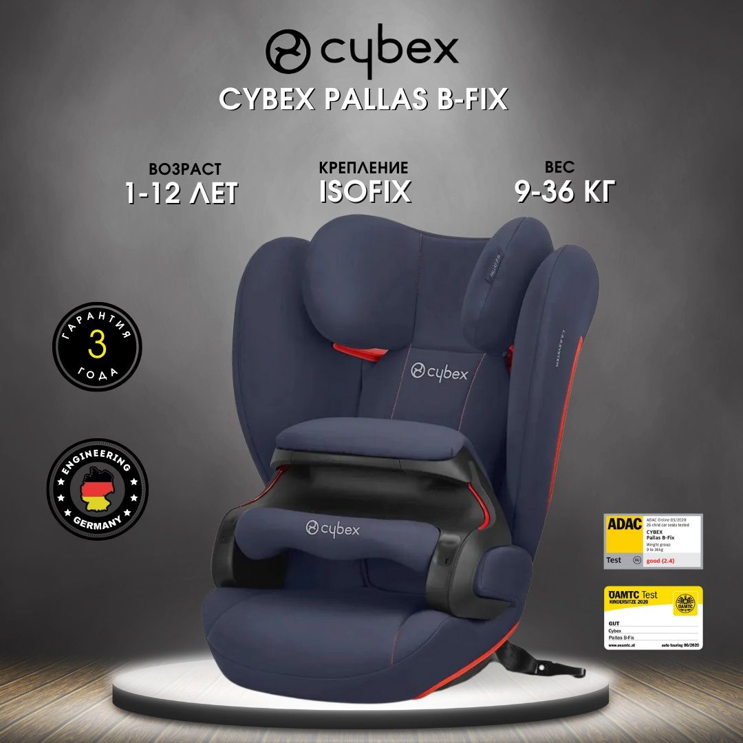 Столик безопасности cybex