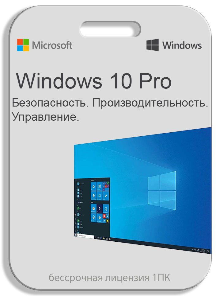 Win 10 Pro. Windows 10 Pro Box. Активация Windows 10 Pro. Фото рабочего стола Windows.