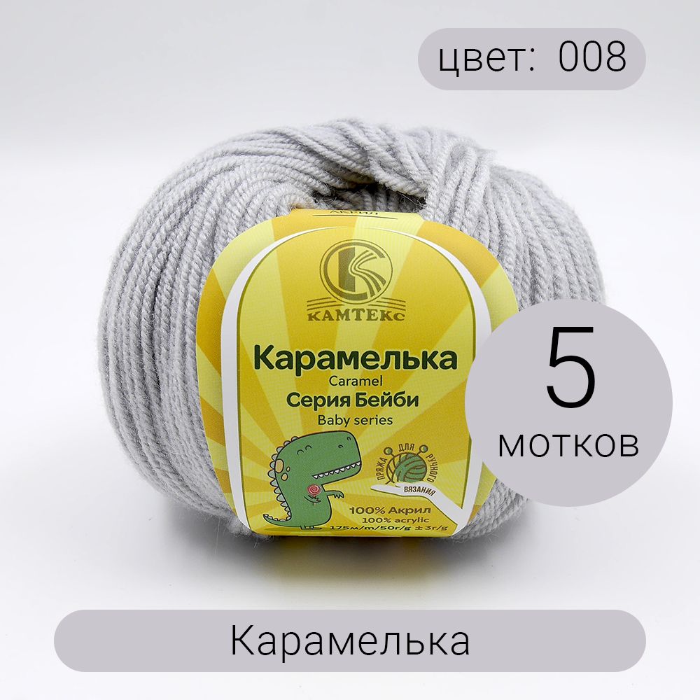 Пряжа карамелька камтекс карта цветов