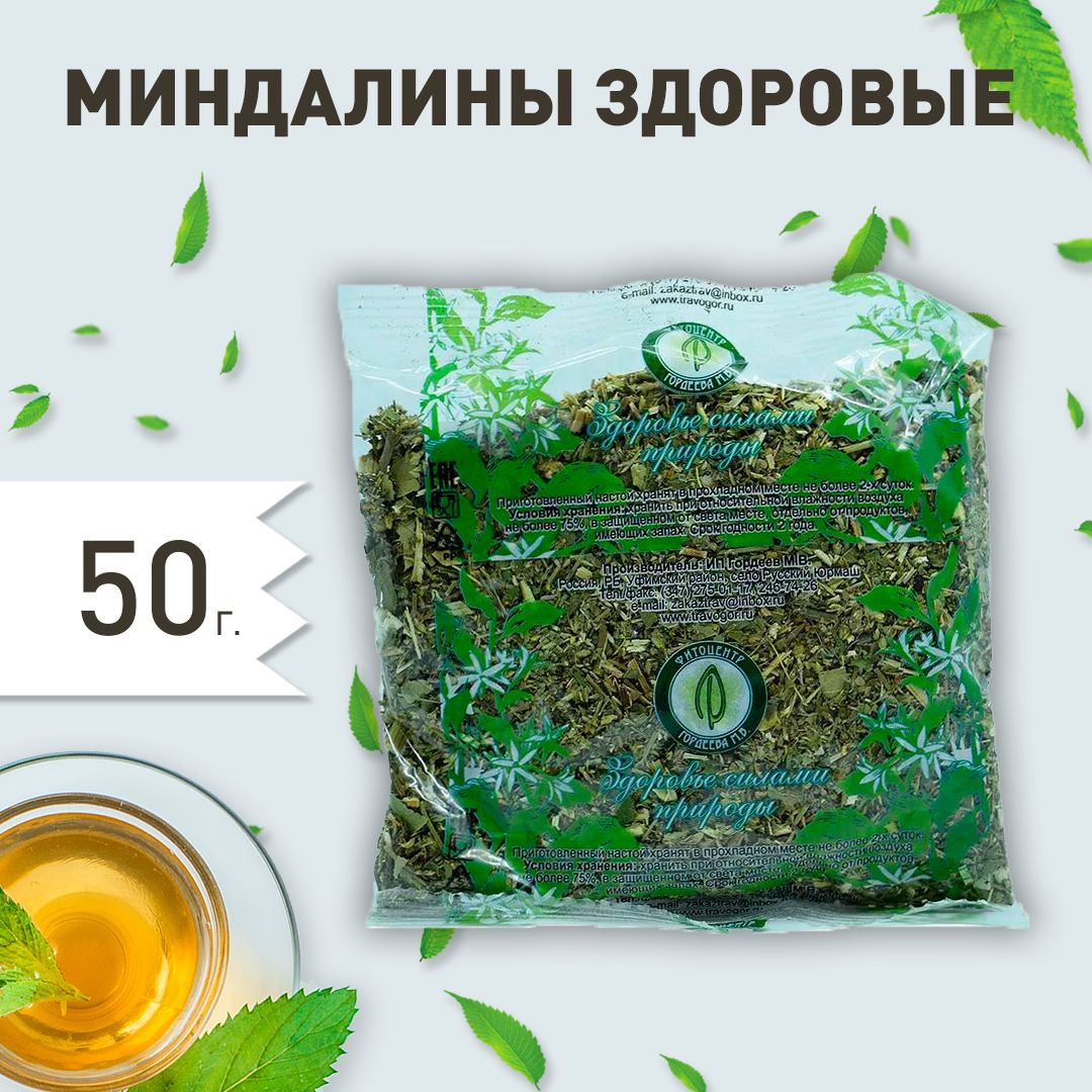 травы для йони стим фото 49