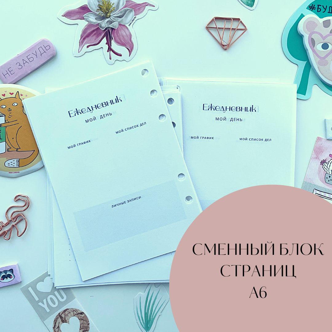 блок страниц