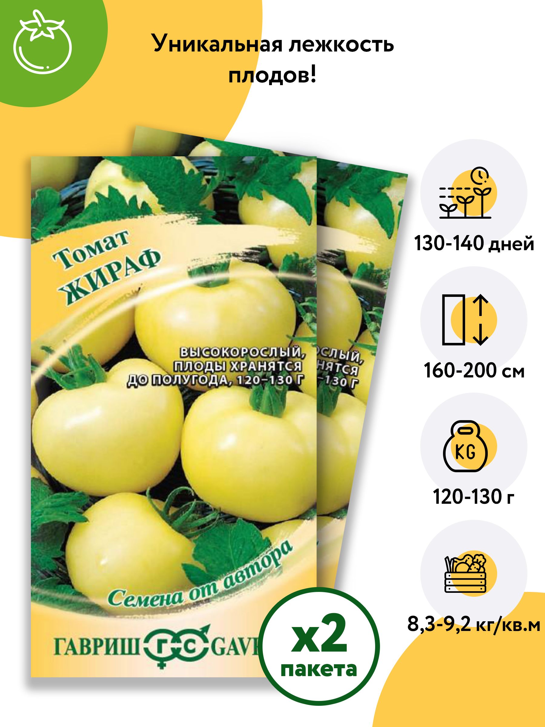Помидоры Жираф Фото