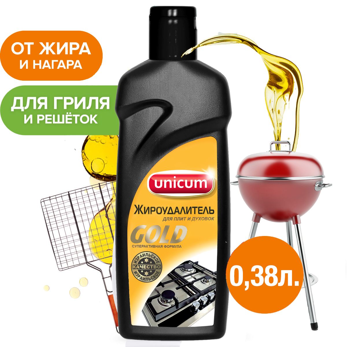 Уникум Жироудалитель Для Плит И Духовок Фото