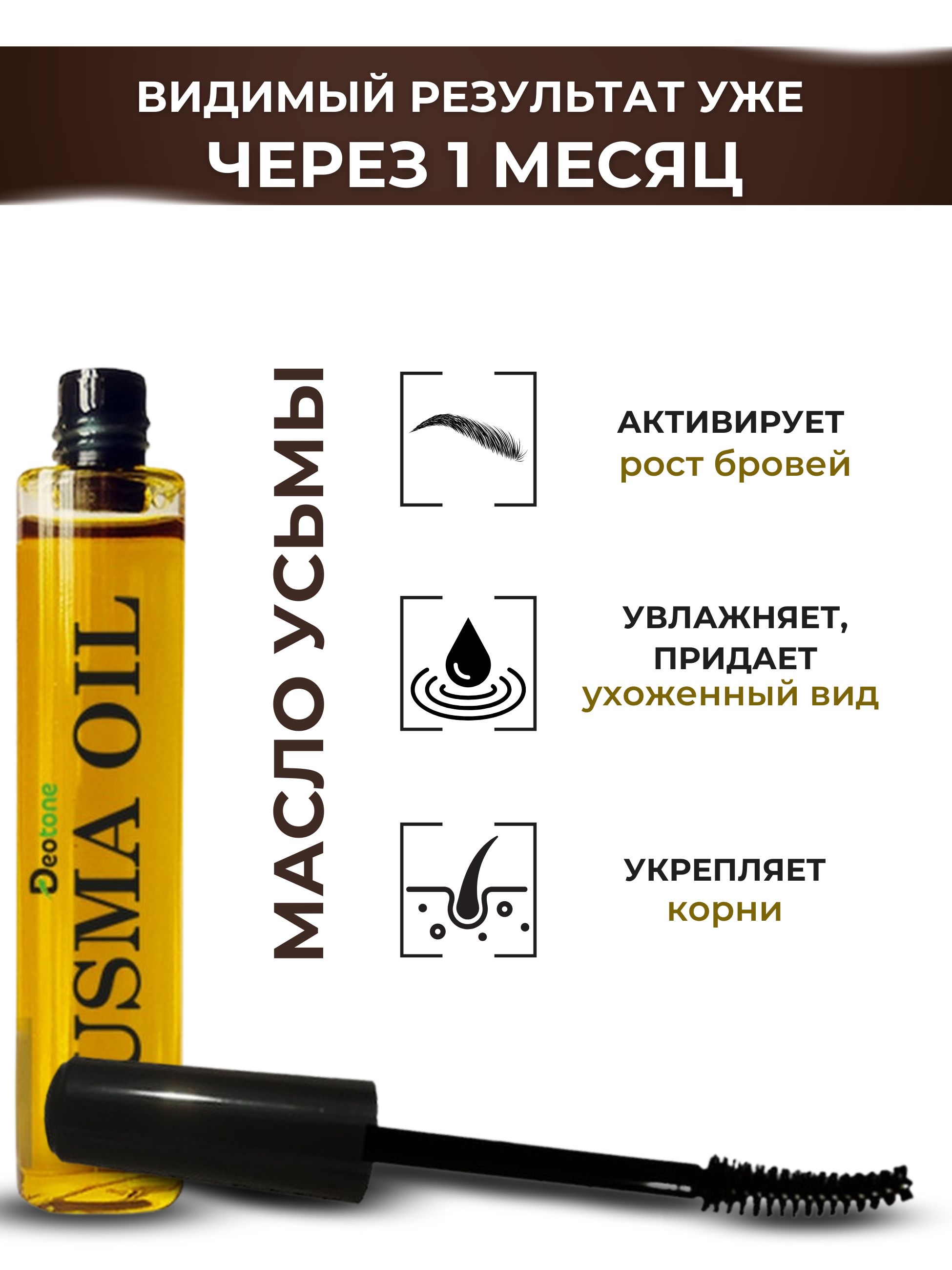 Shikoil Масло Для Бровей И Ресниц Купить