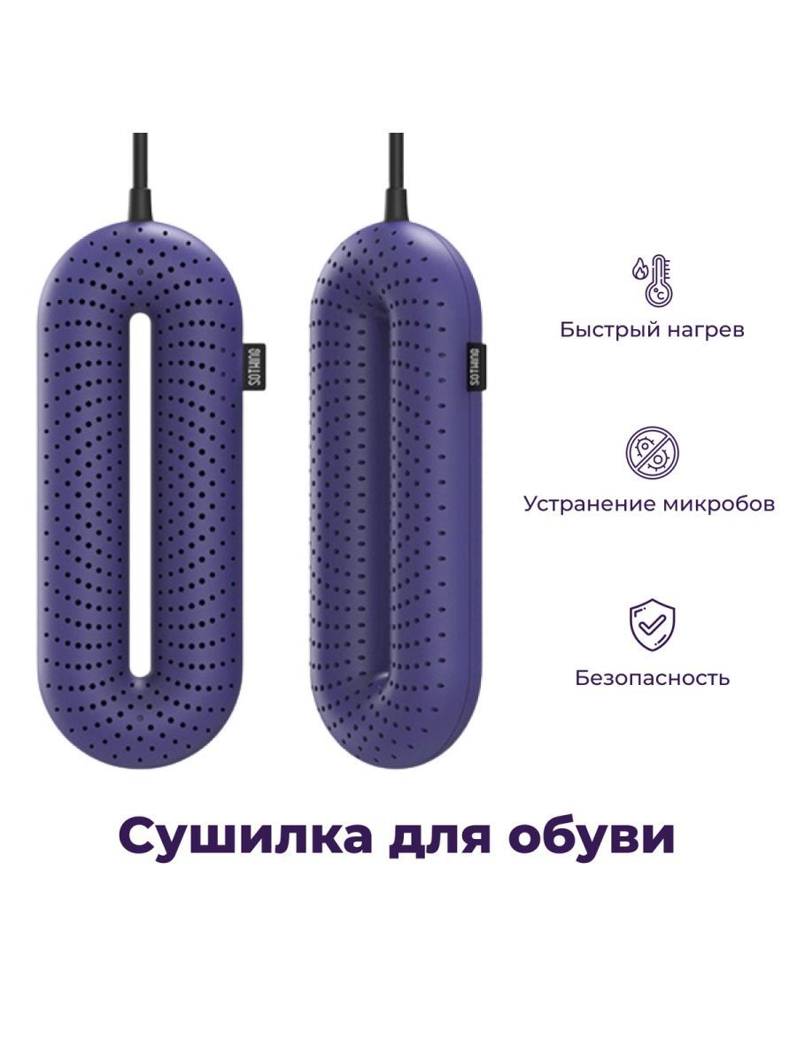 Сушилка Для Обуви Ксиаоми Купить