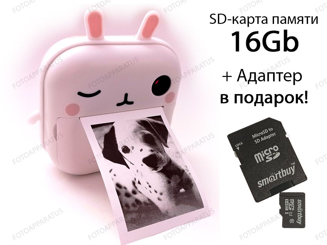 Детский фотоаппарат моментальной печати снимков на чековой ленте. Динотим. microSD карта памяти 16Гб.