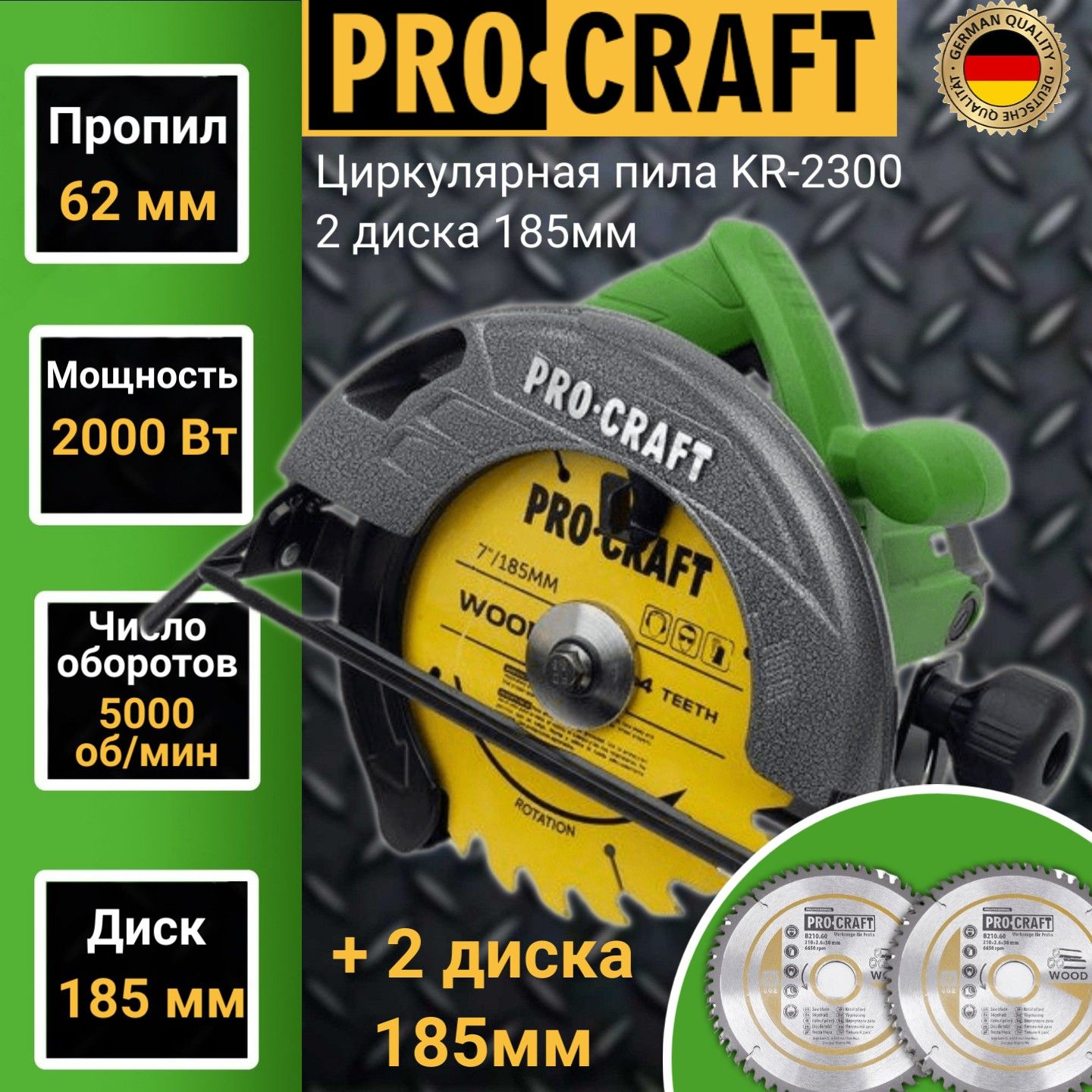 Циркулярная дисковая пила ProCraft KR2300 2 диска 185мм, пропил 62мм, 5000об/мин, 2300Вт