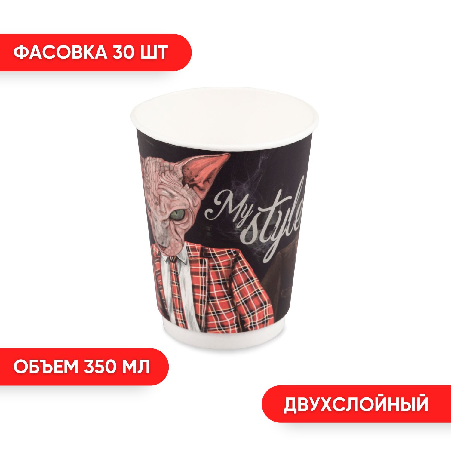стакан бумажный 250мл д=80мм крафт тотал без крышки 50шт virido. стакан бумажный кофе "coffee" 350мл, э/п, 50шт. стакан для кофе одноразовый салатовый 50 шт 350 мл россия 1062256. стакан бумажный 300мл dpe12 whizz d90. 90 черный.