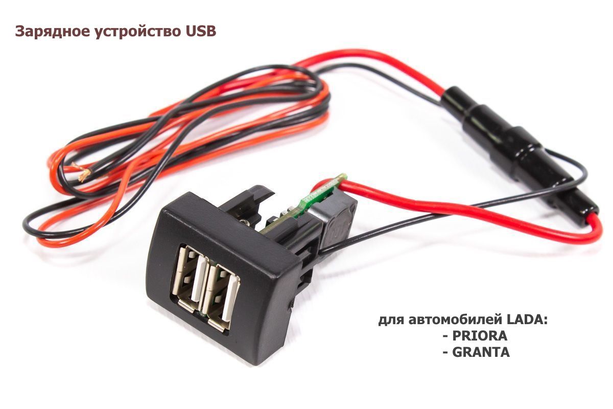 Автомобильное зарядное устройство ШТАТ USB/Next - купить по доступным ценам  в интернет-магазине OZON (818109354)