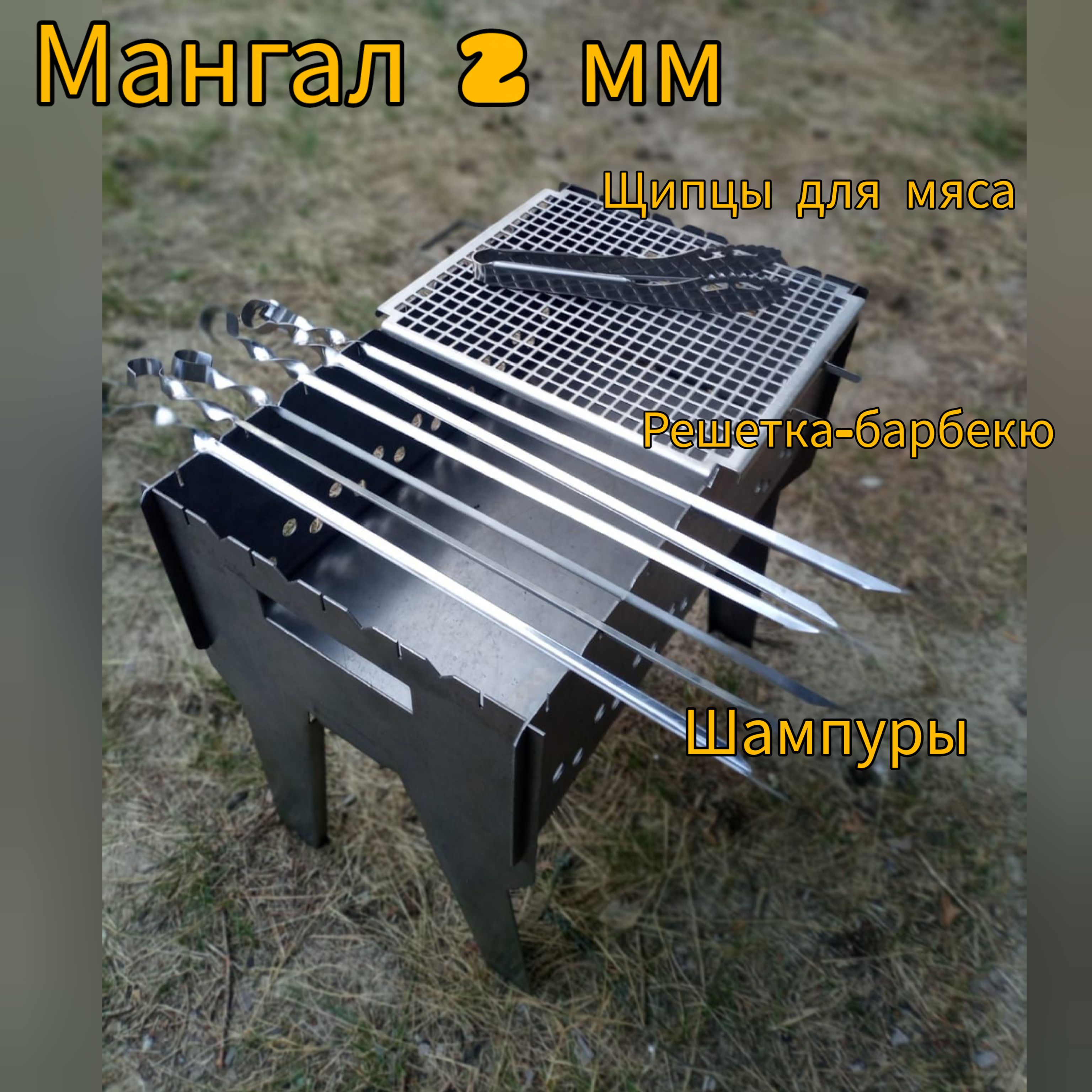 Мангал Разборный 50х30х50 см