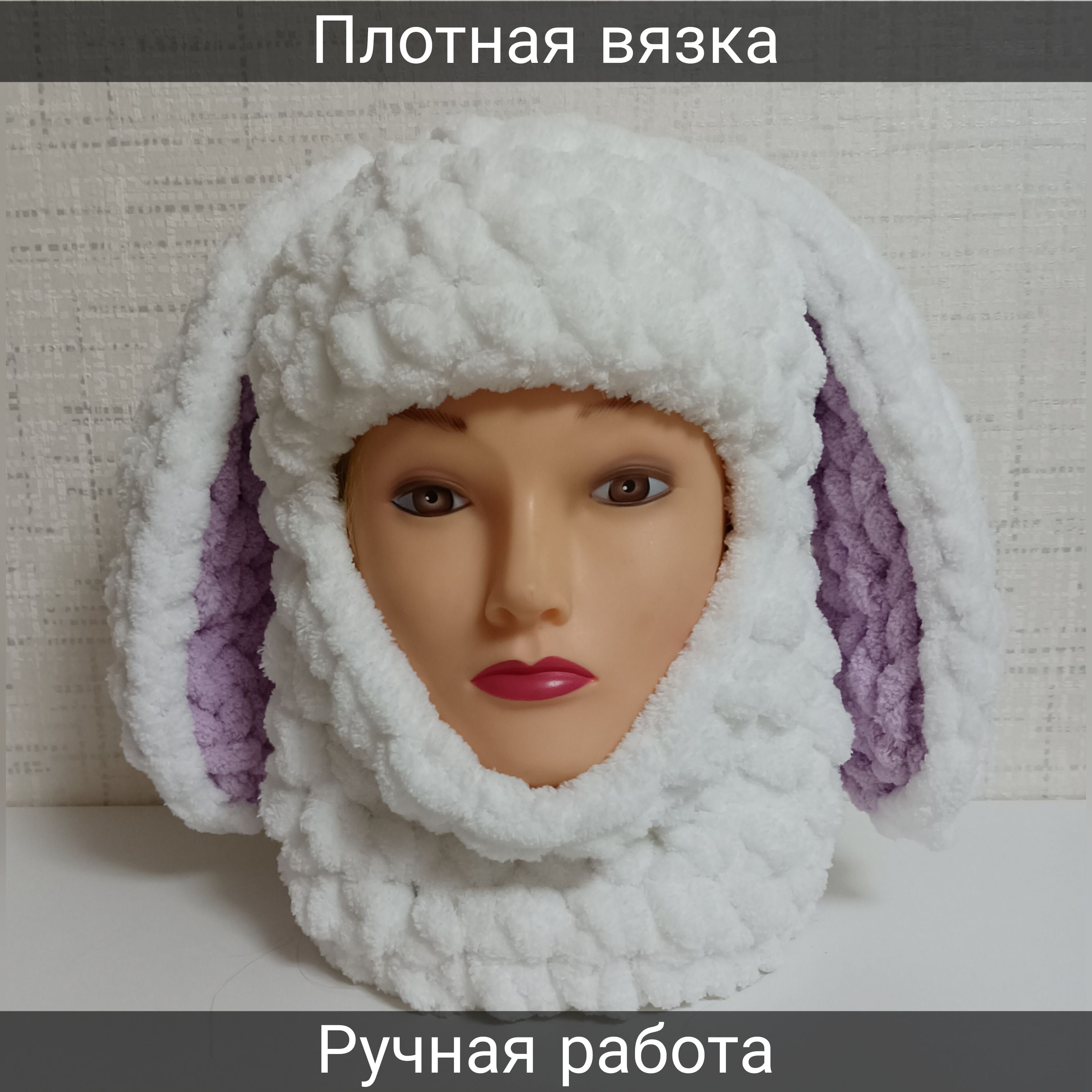 Шапка из плюшевой пряжи