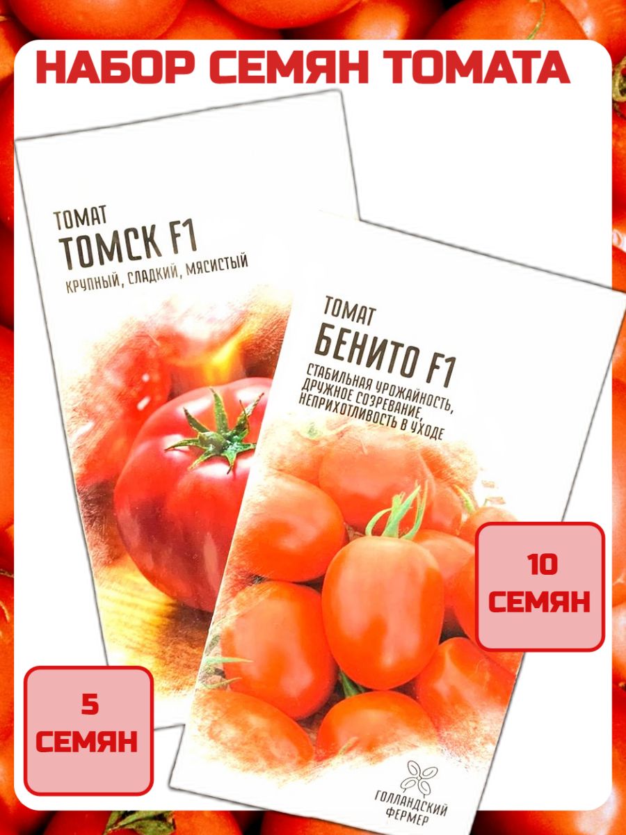 Томат Томск Описание Сорта Фото Отзывы