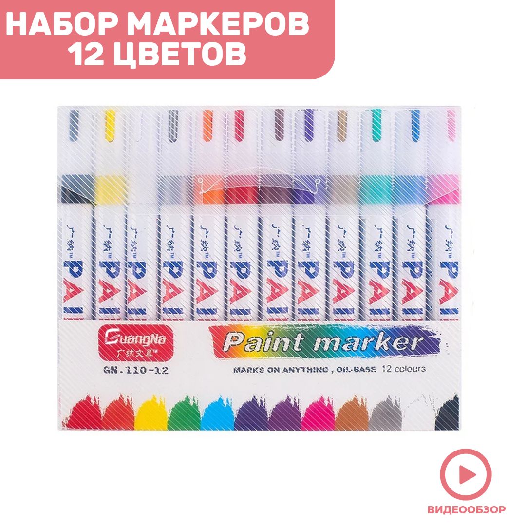 Маркер Paint Marker купить на OZON по низкой цене
