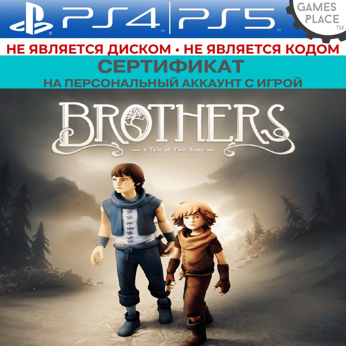 Brothers a Tale of two sons ps4. Brothers a Tale of two sons ps3 обложка. A tale of two sons ps4