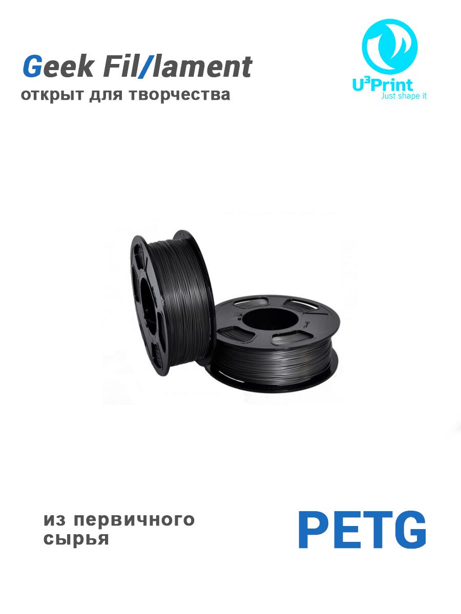 PETGпластикдля3Dпринтеров,Мокрыйасфальт(Wetasphalt),1кгGeekFil/lament