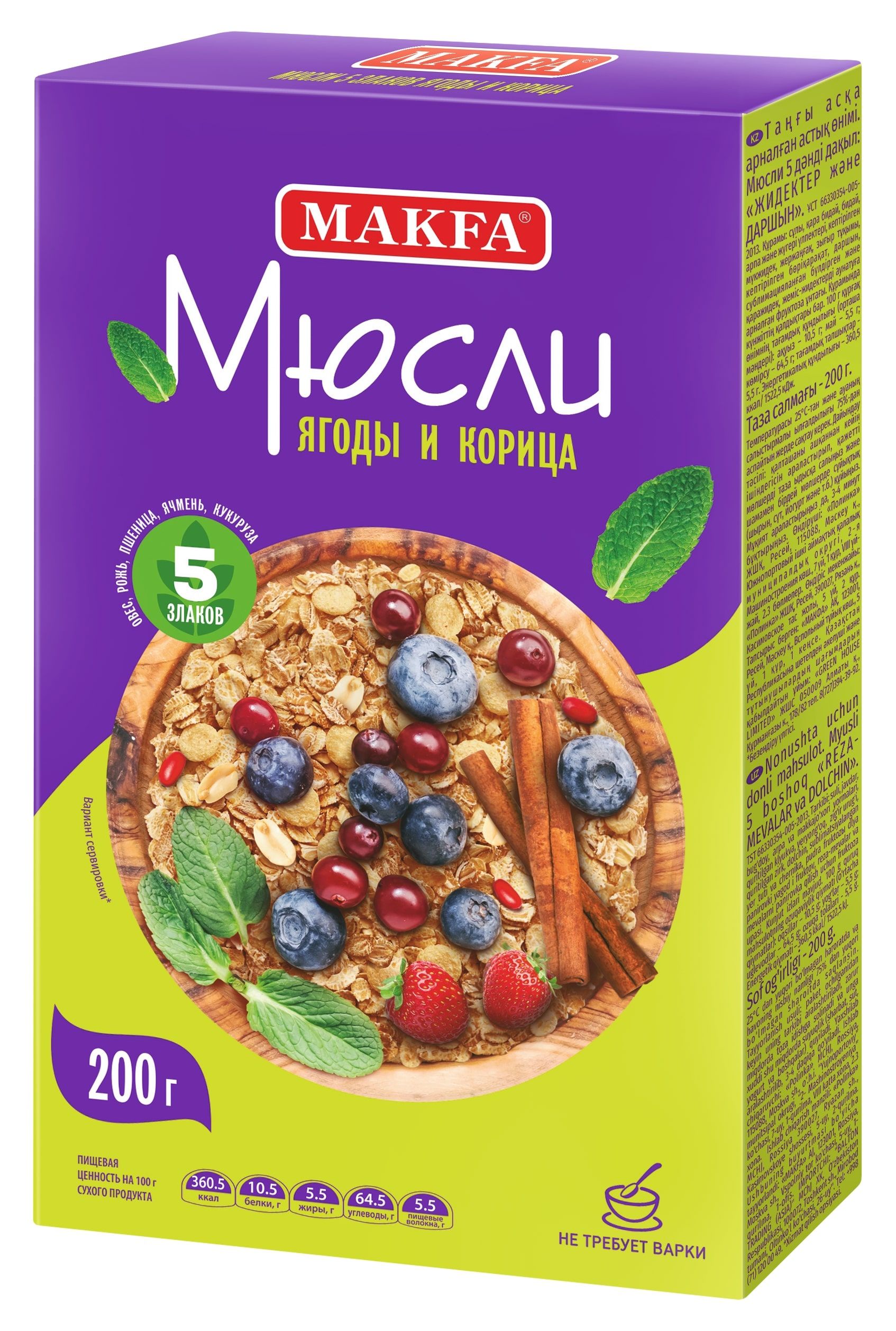 Makfa мюсли 5 злаков ягоды и корица