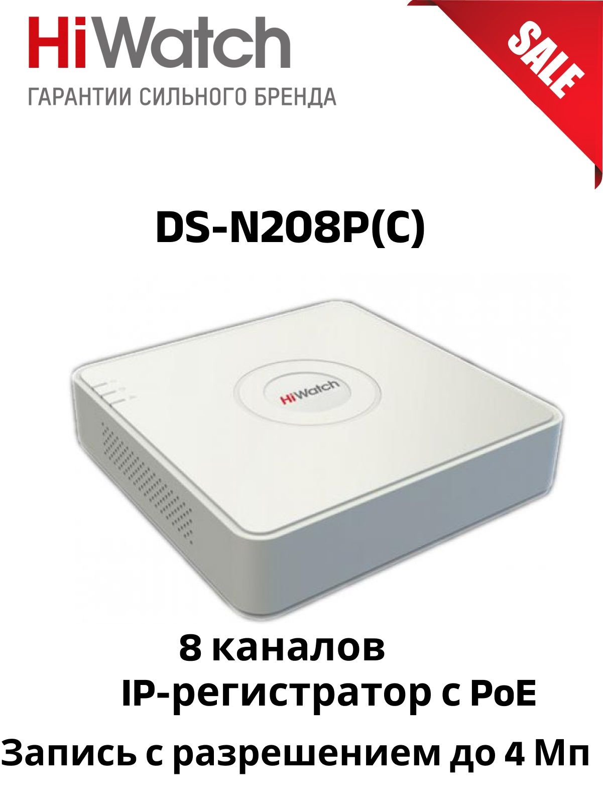 Видеорегистратор ds n208p