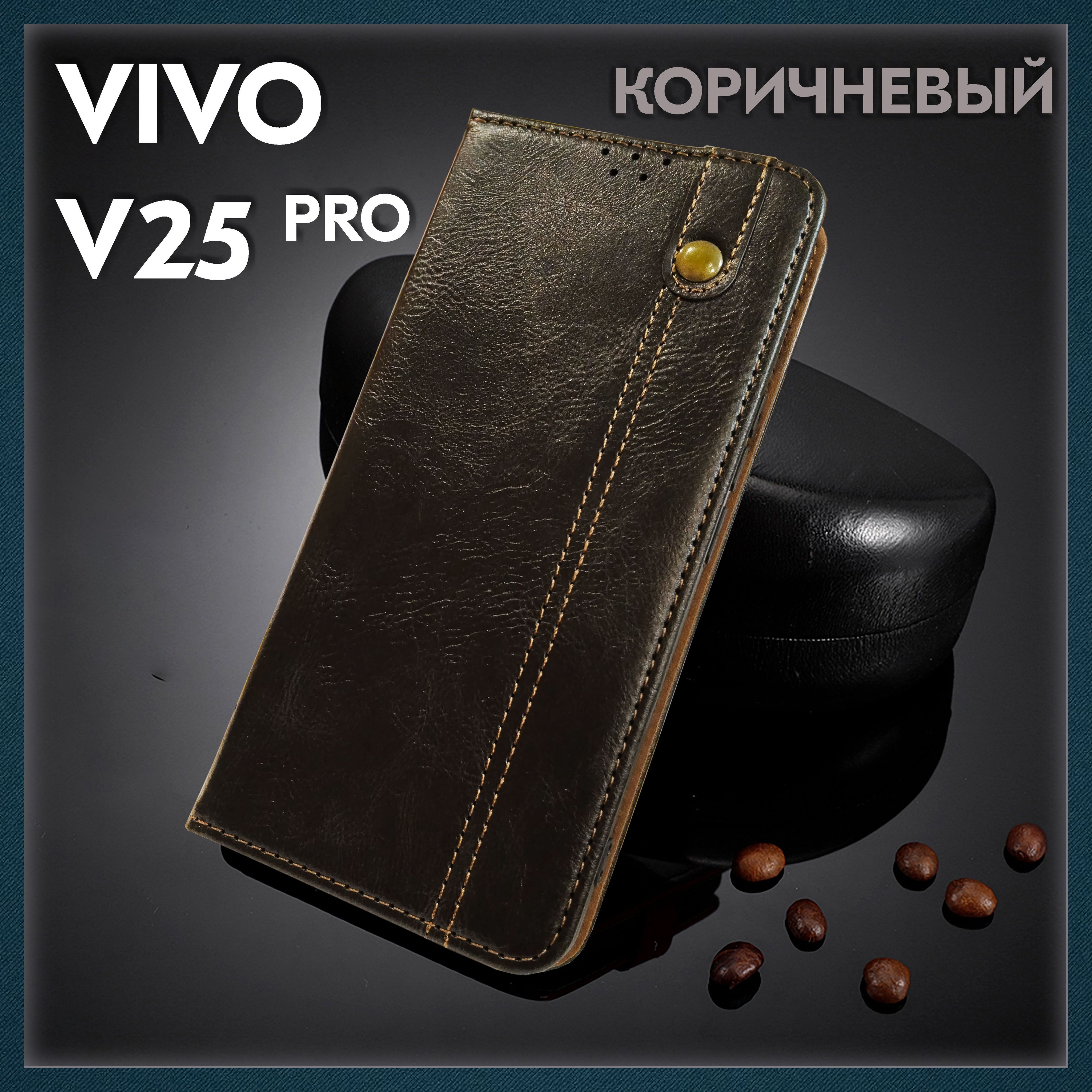 Купить Чехол Книжка Для Смартфона Vivo