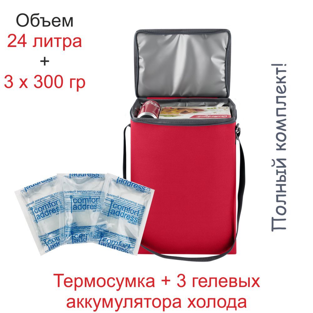 Сумка С Аккумуляторами Холода Купить