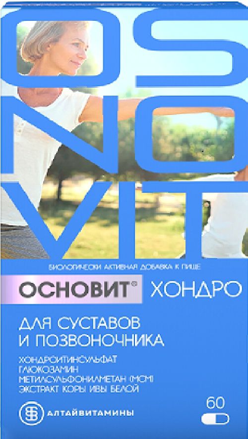 Vitime® expert chondro (витайм эксперт хондро) саше №90. хондро protect. компливит хондро для суставов. основит хондро для суставов и позвоночника.