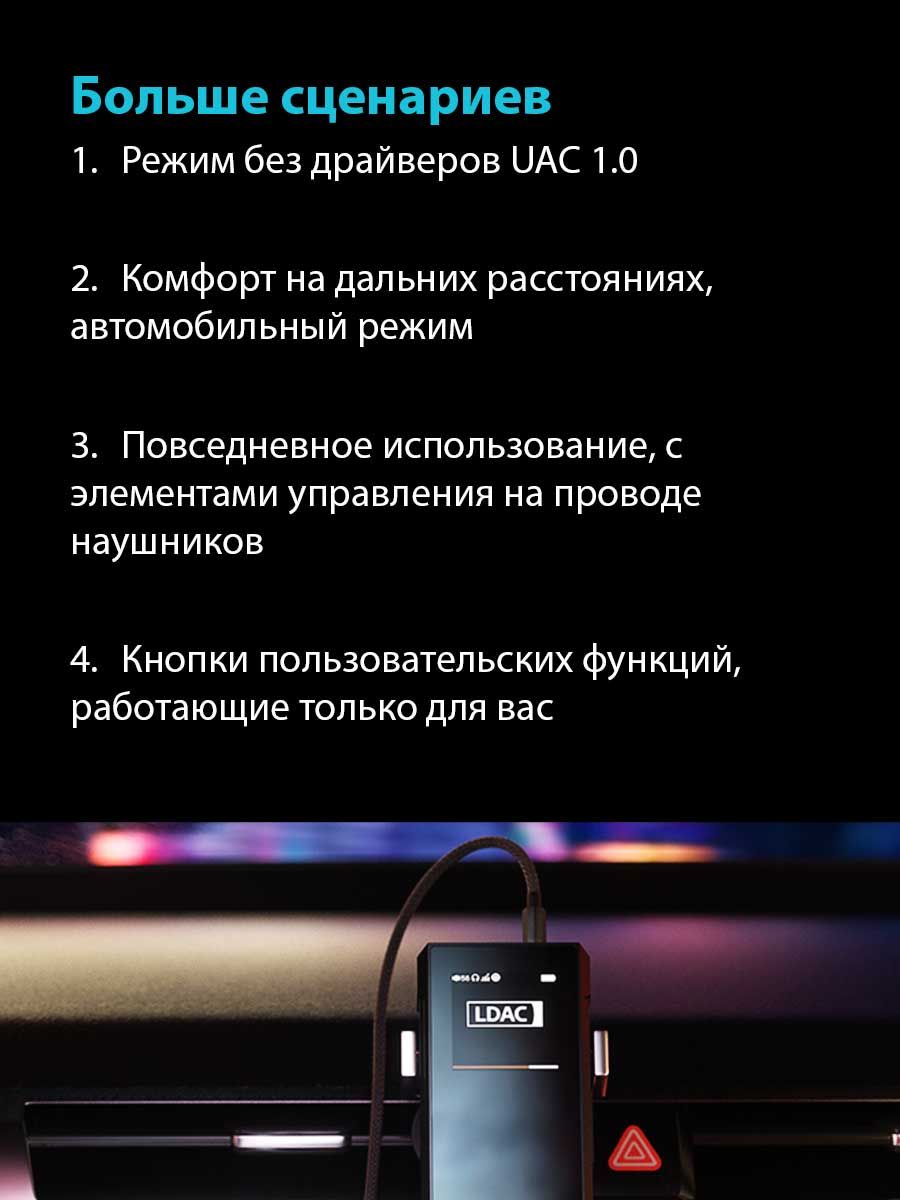 Fiio btr7
