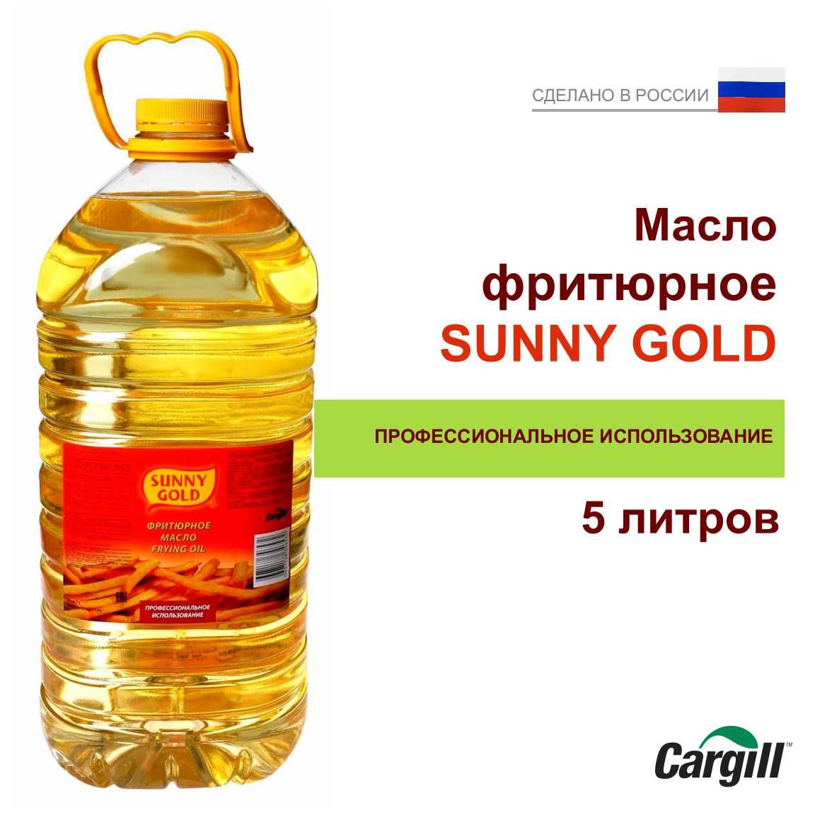 Масло голд. Масло подсолнечное Санни Голд. Масло фритюрное Sunny Gold, 5л. Масло для фритюра Sunny Gold 5л. Масло фритюрное 5 л, Sunny Gold этикетка.