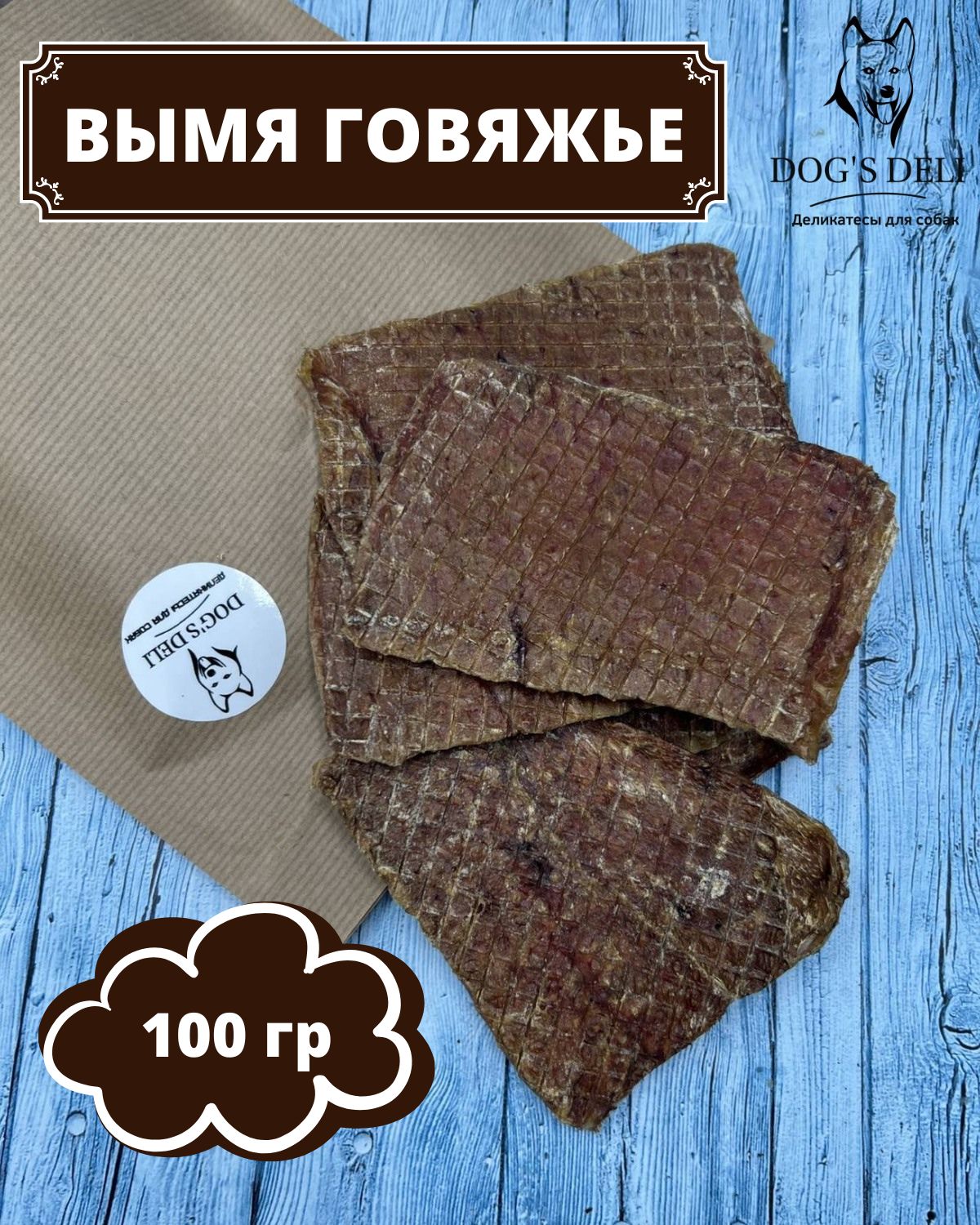 Говяжье Вымя Рецепт
