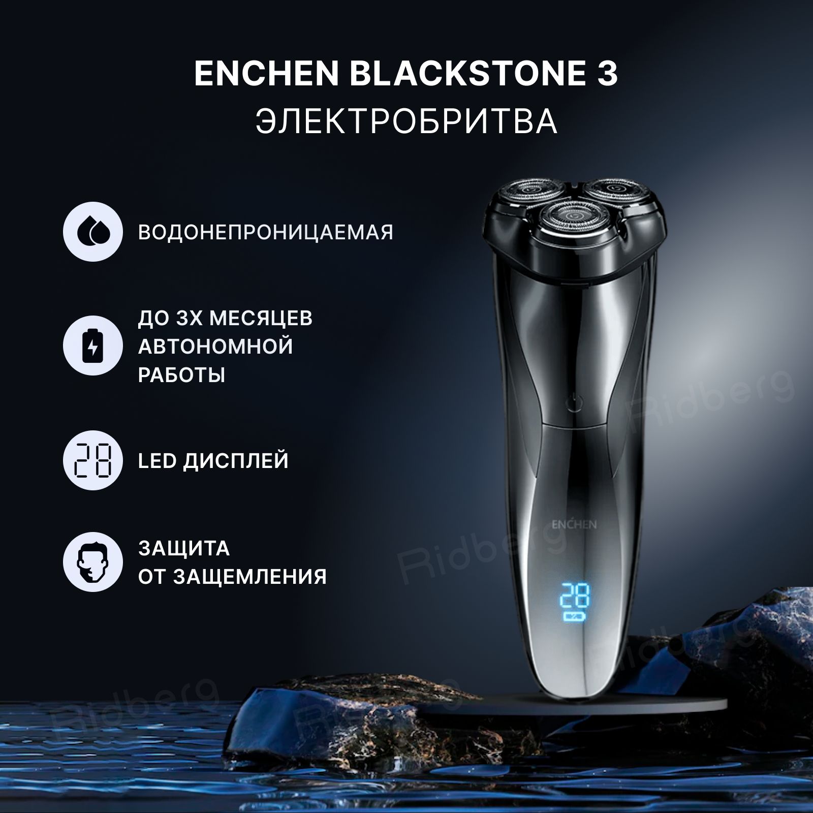 Электробритва мужская Enchen BlackStone 3 Electric Shaver, для бритья бороды и усов с насадками, триммер, шейвер для лица аккумуляторный