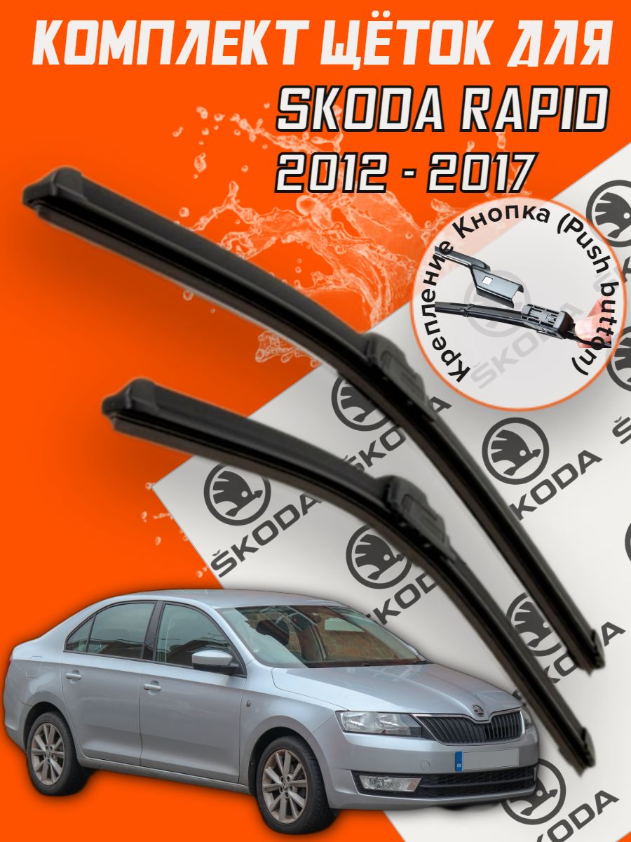 Щетка стеклоочистителя шкода фабия размер. Bosch aerotwin 3397007583. Vag 1z1998001. Щетки стеклоочистителя шкода фабия 2 2012 года. Дворники skoda fabia 2.