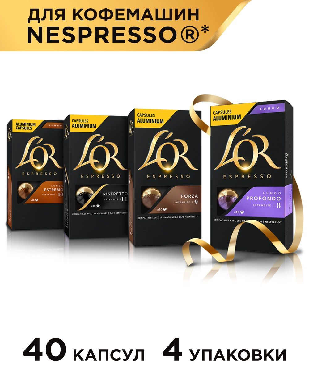 Lor Капсулы Nespresso Купить