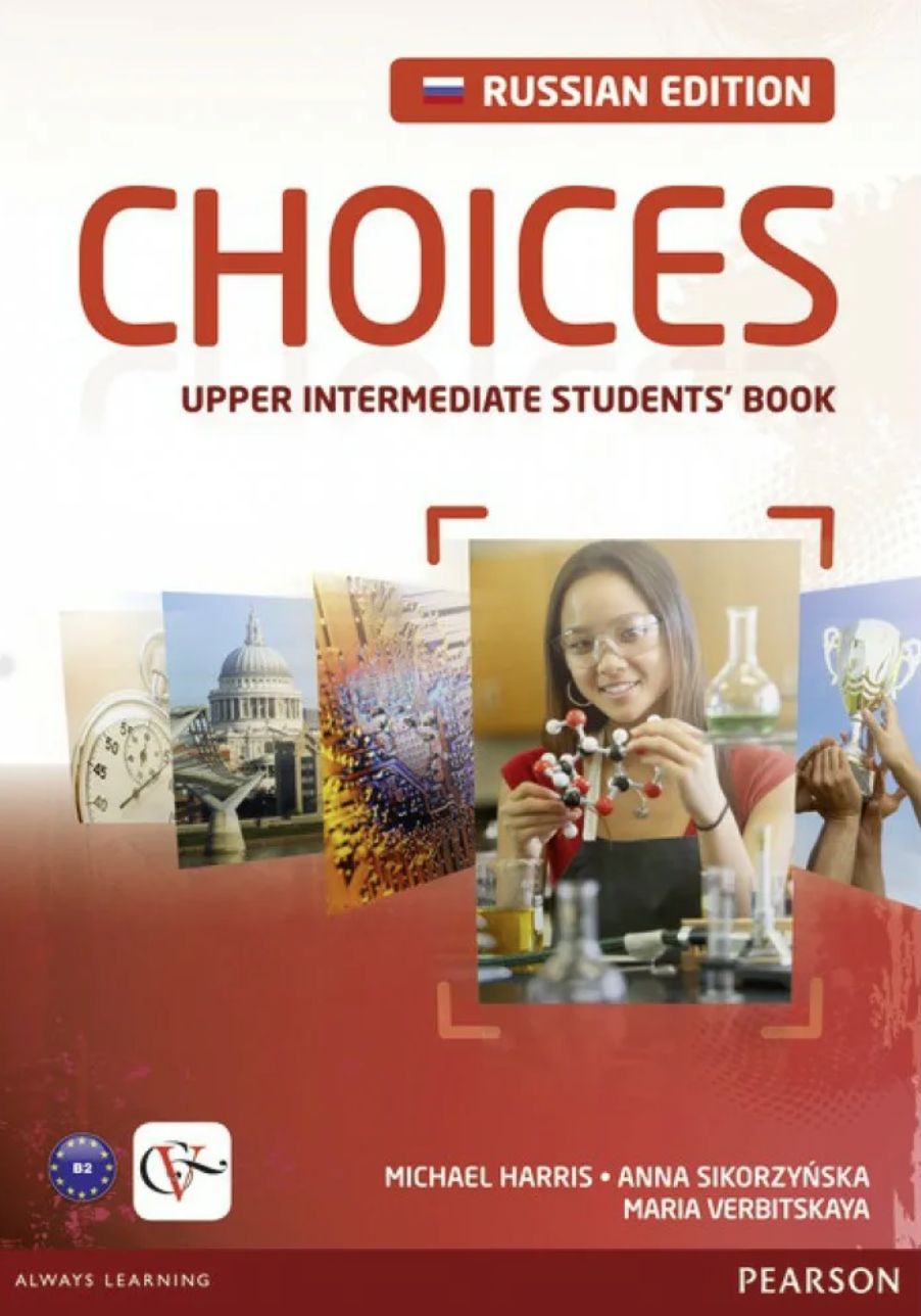 Choices Upper-Intermediate Students Book Russian edition - купить с  доставкой по выгодным ценам в интернет-магазине OZON (824035501)