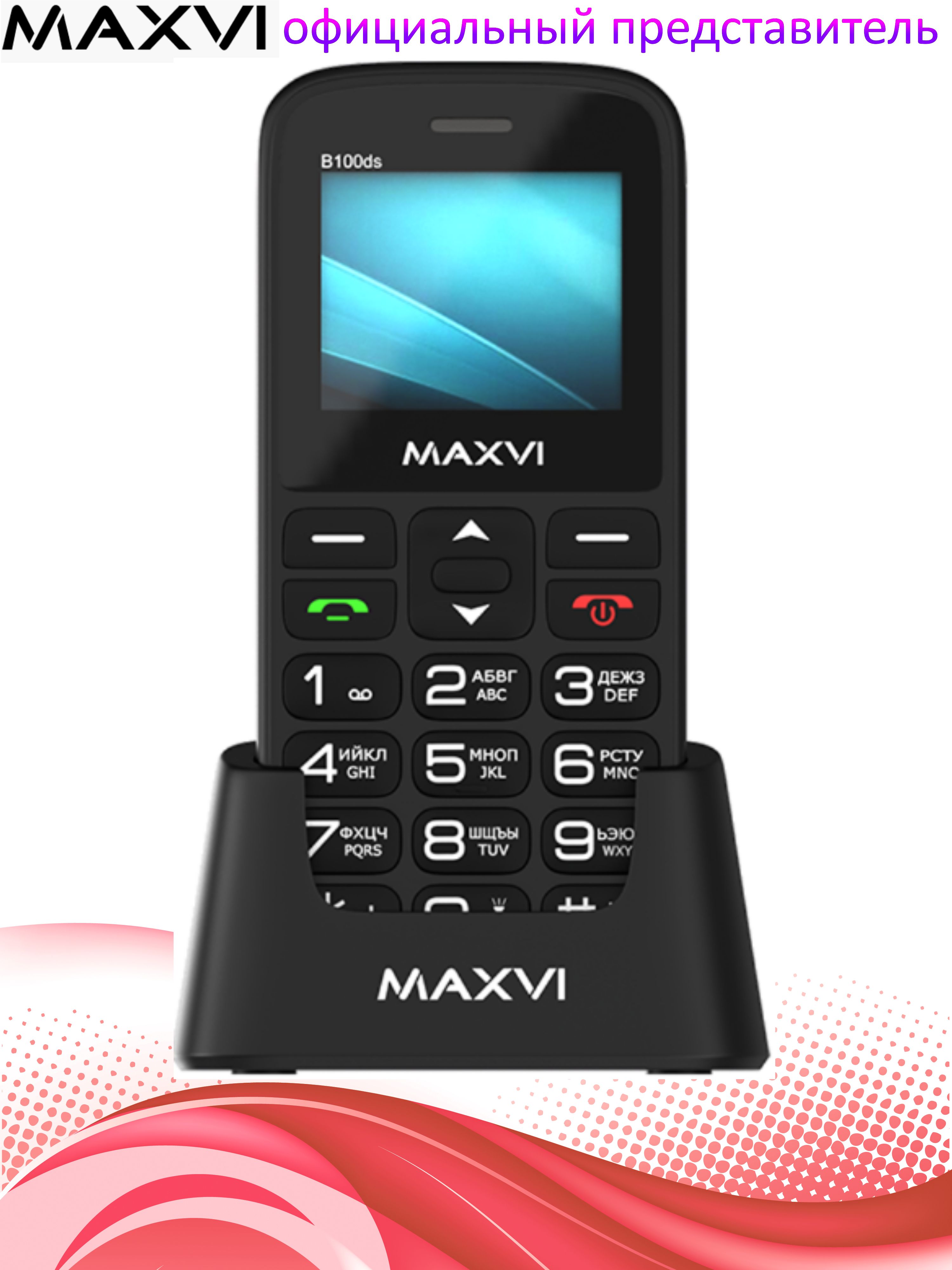 Телефон Maxvi B9 Купить