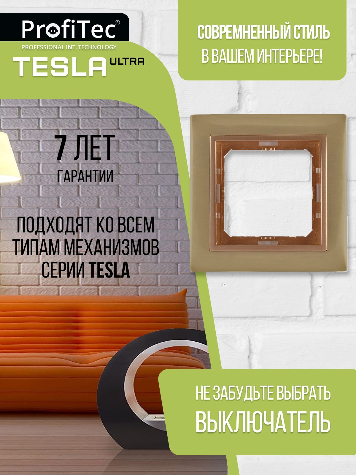 Розетки Профитек Купить В Самаре