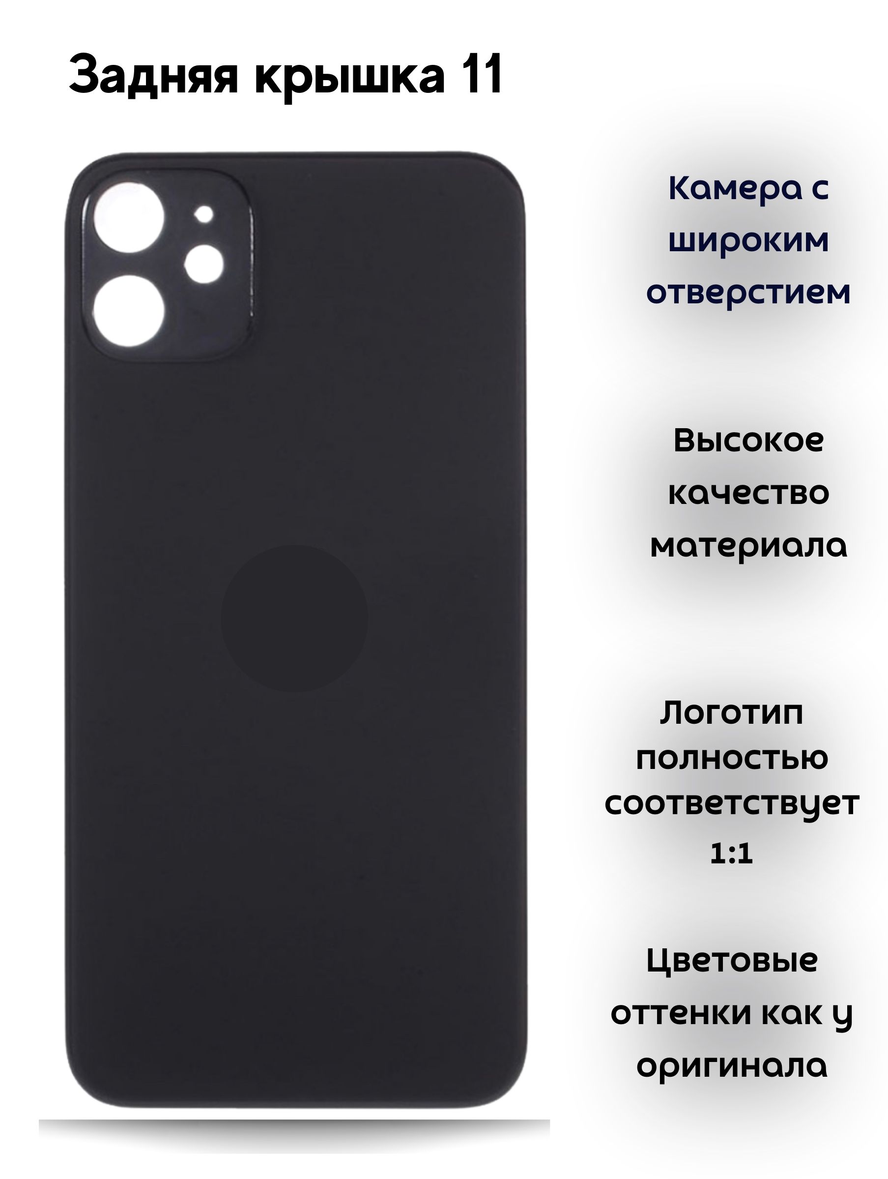 Замена крышки iphone 13 pro